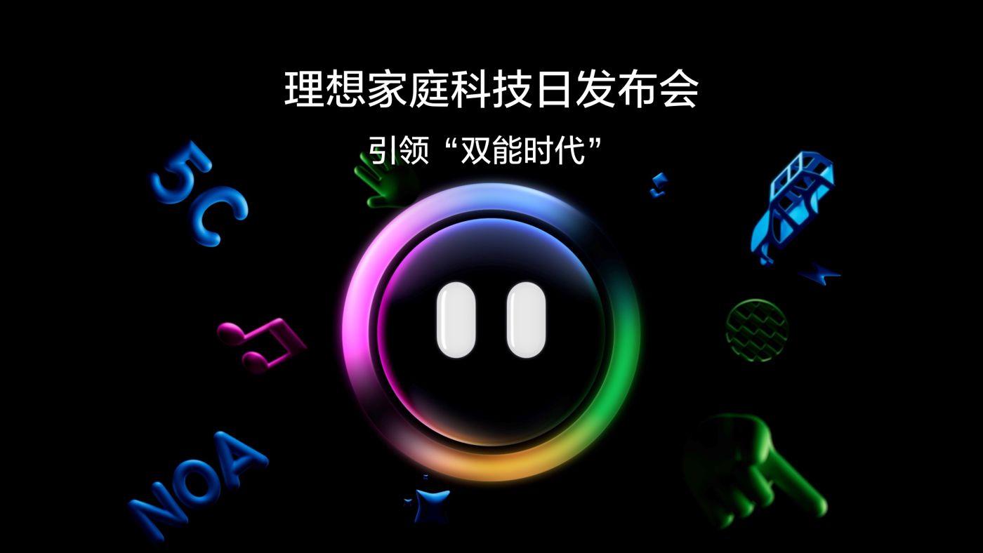 引领“双能时代”jcjc5500公海贵宾会家庭科技日发布会