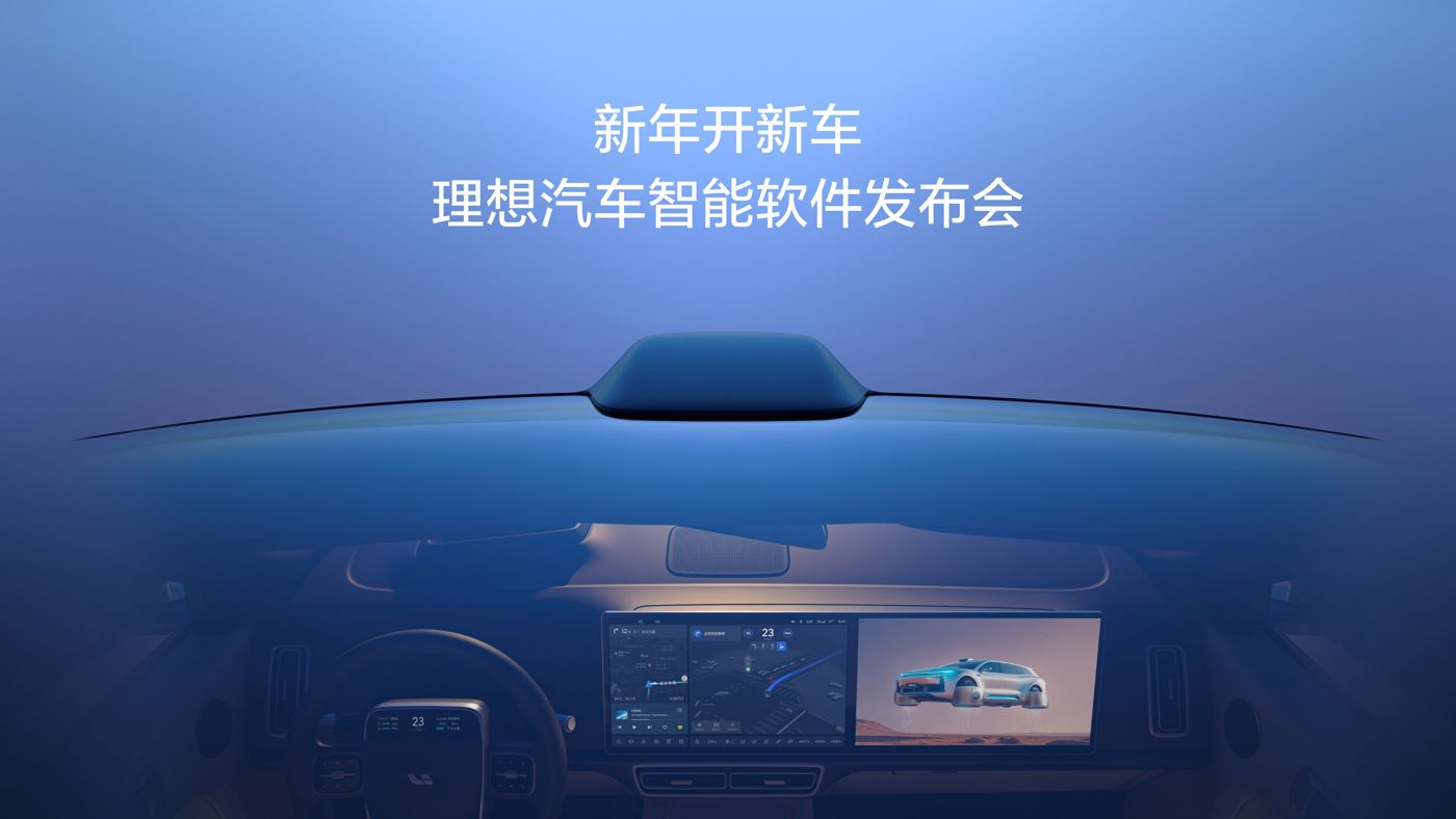 新年开新车，jcjc5500公海贵宾会汽车智能软件发布会。