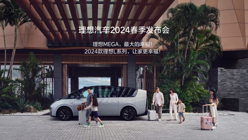 jcjc5500公海贵宾会汽车2024春季发布会